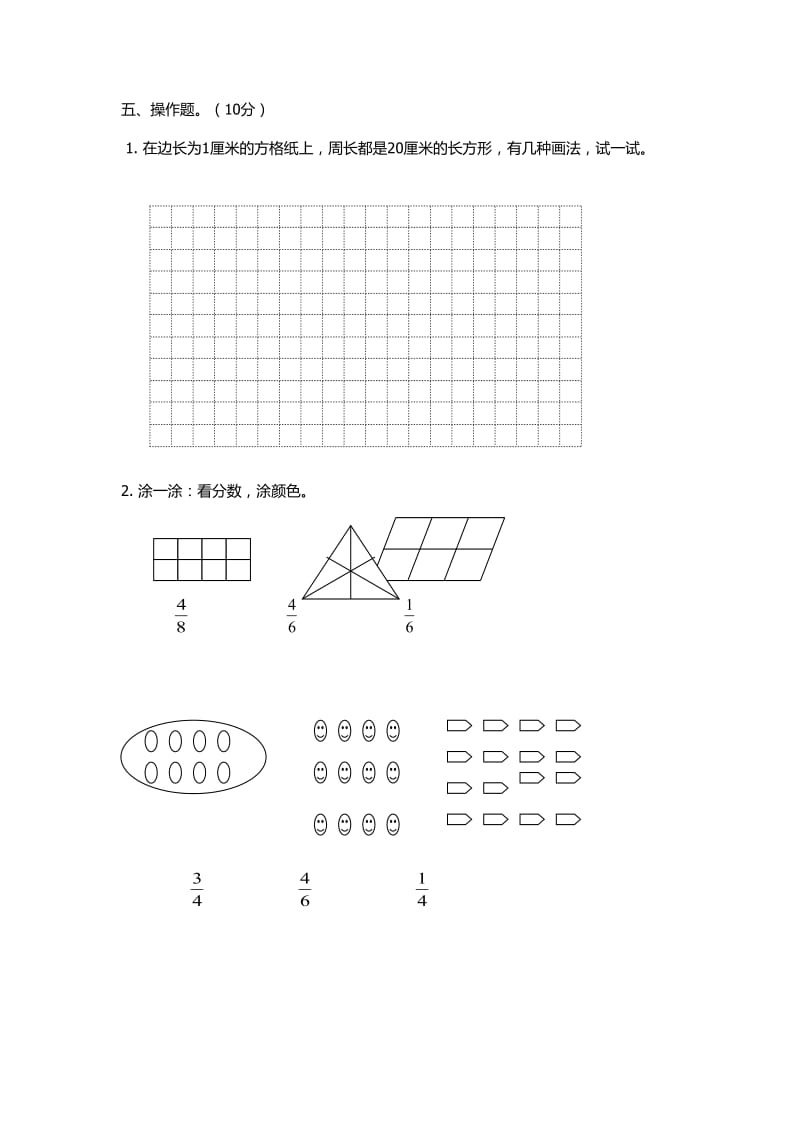 小学三年级数学期末试卷.doc_第3页