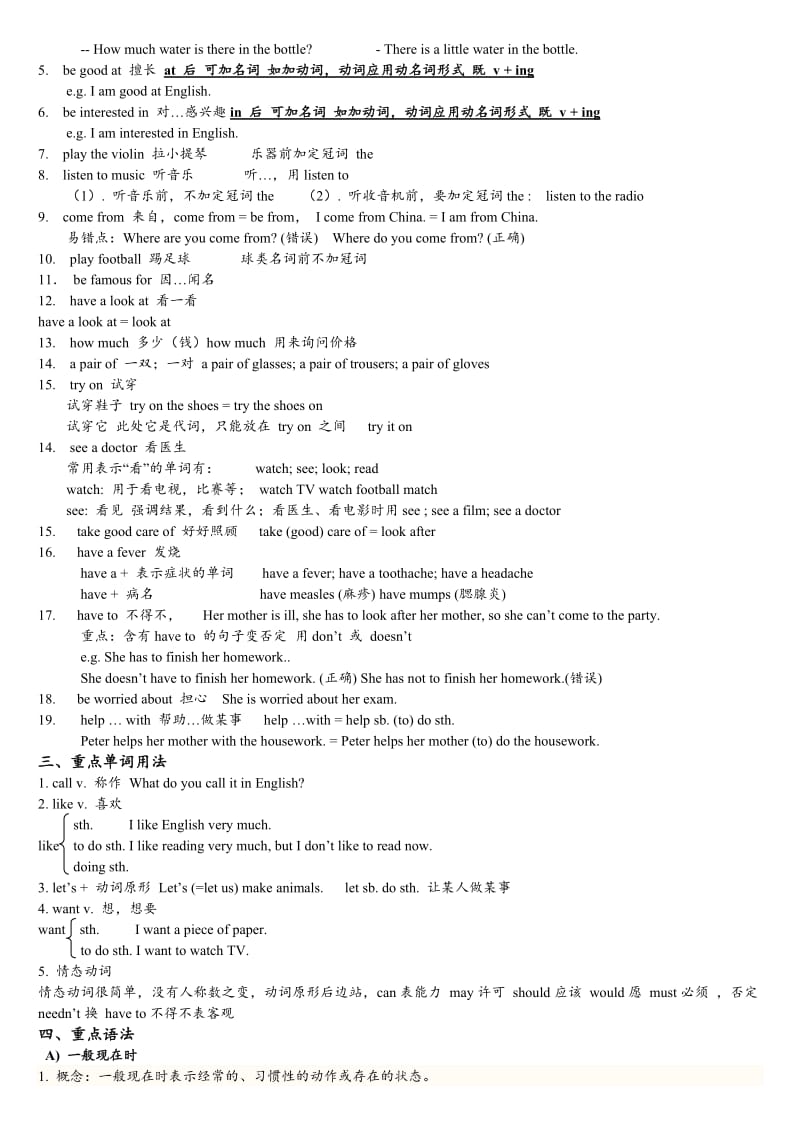 小学五年级英语下册知识点归纳总结.doc_第2页