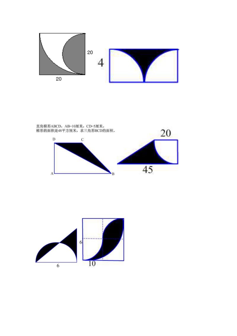 六年级上册阴影部分的面积练习.doc_第3页