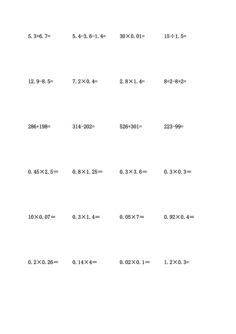 小学五年级数学小数乘除法竖式计算练习题.doc_第3页