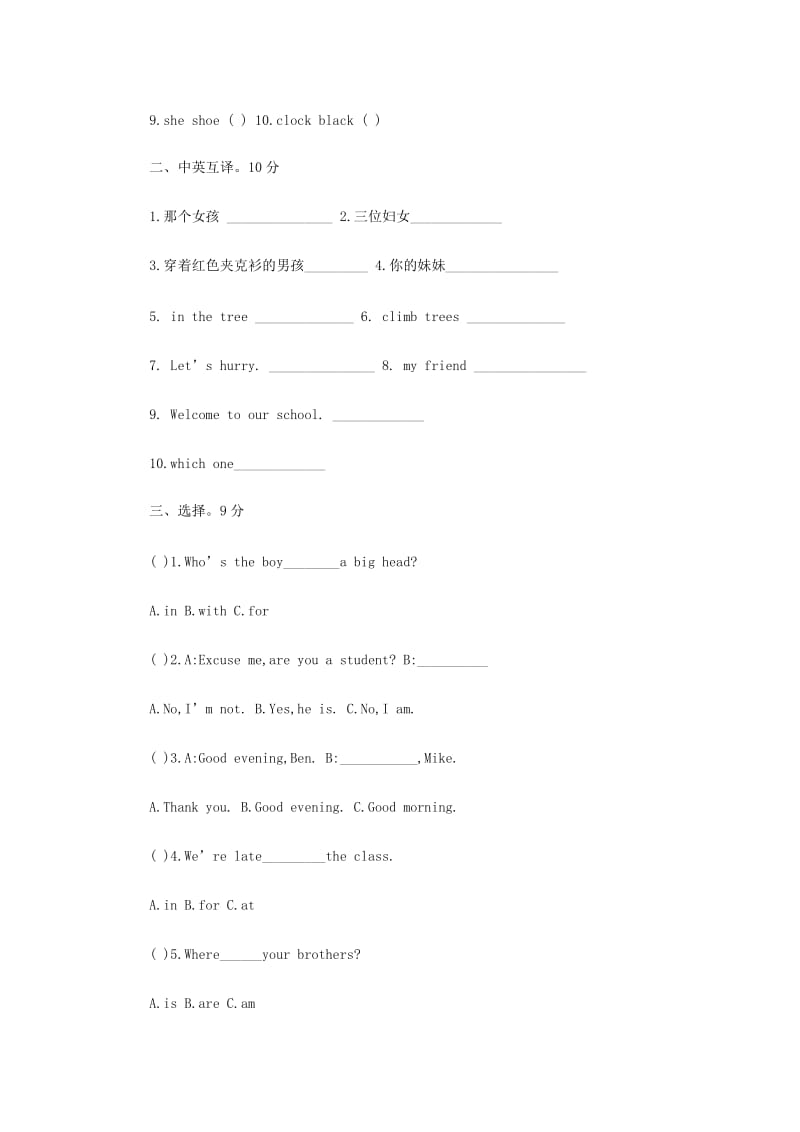 小学四年级英语练习题.doc_第3页