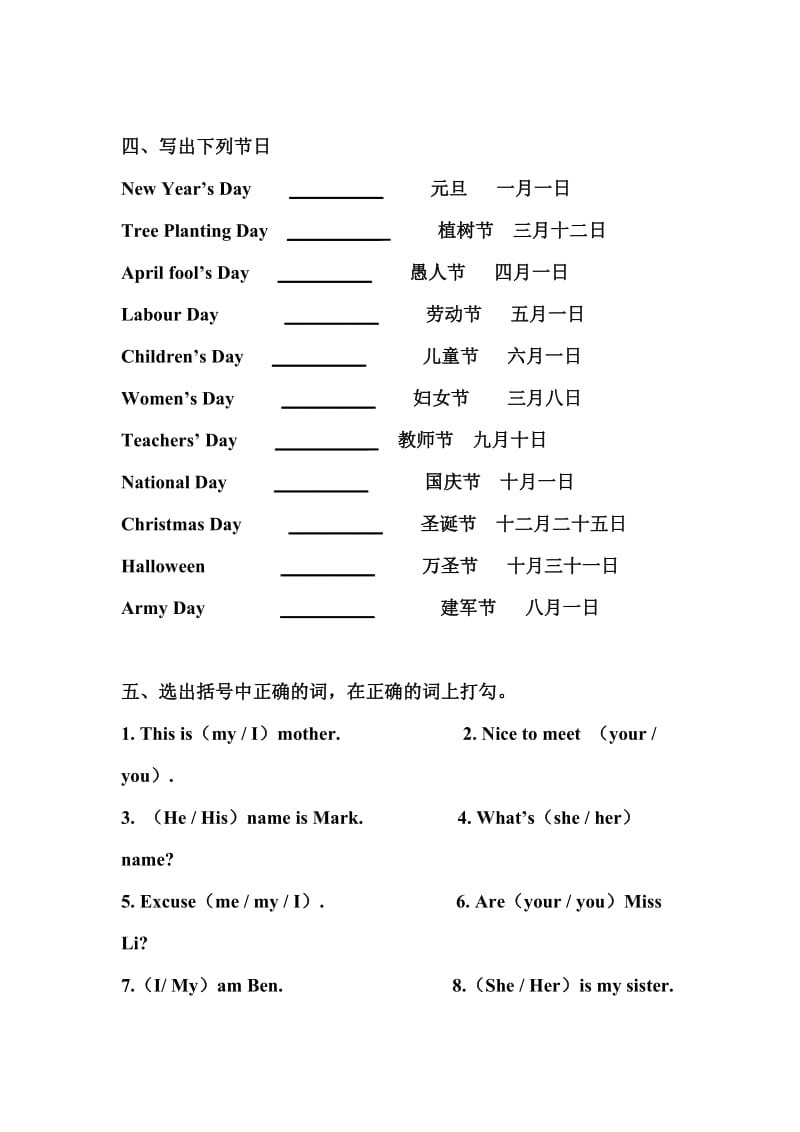 小学PEP六年级英语单词拼写大赛.doc_第2页