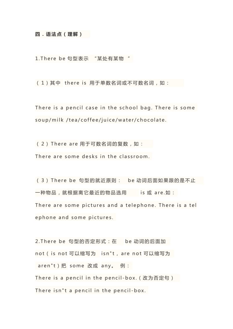 江苏译林版英语五年级上册知识点整理及练习.doc_第3页