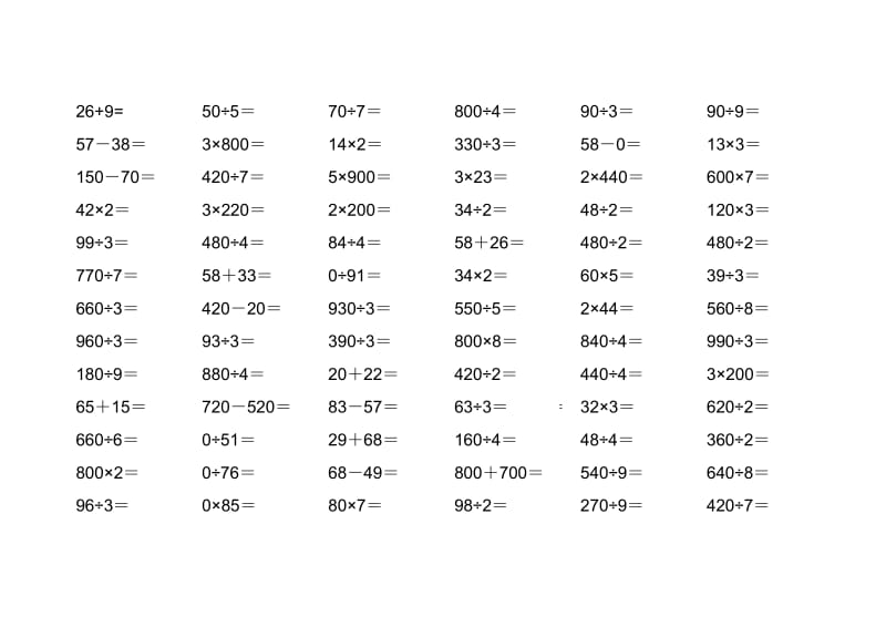 小学三年级下册数学口算题大全.doc_第1页