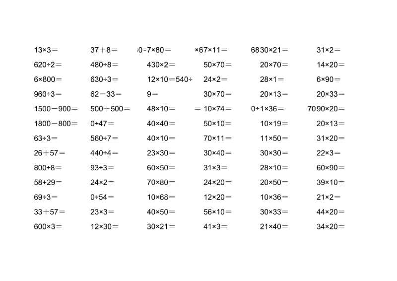 小学三年级下册数学口算题大全.doc_第3页