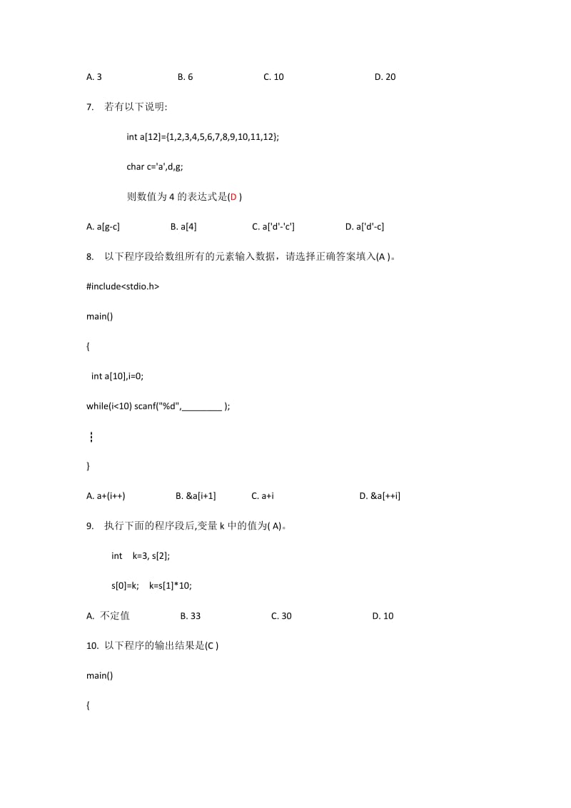 c语言练习题.doc_第2页