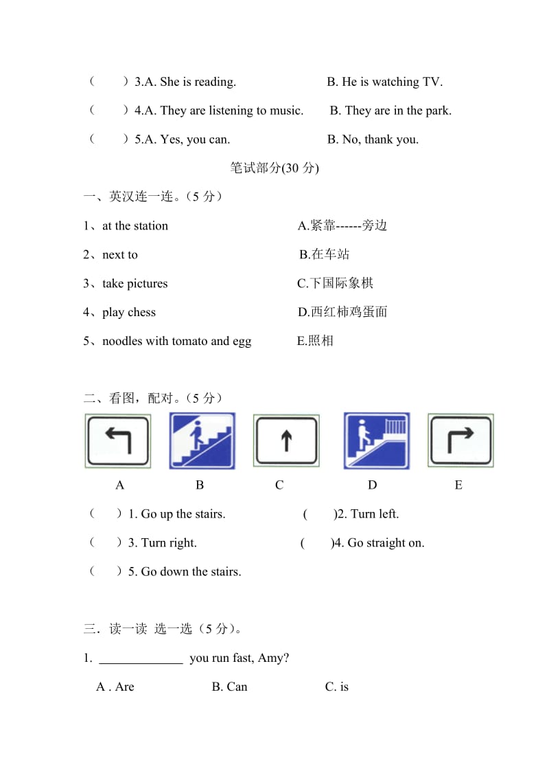 外研社小学英语三年级起点四年级上册英语期中测试.doc_第2页