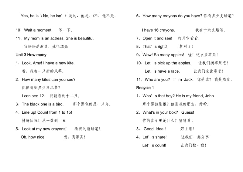 小学三年级英语重点句型.doc_第3页