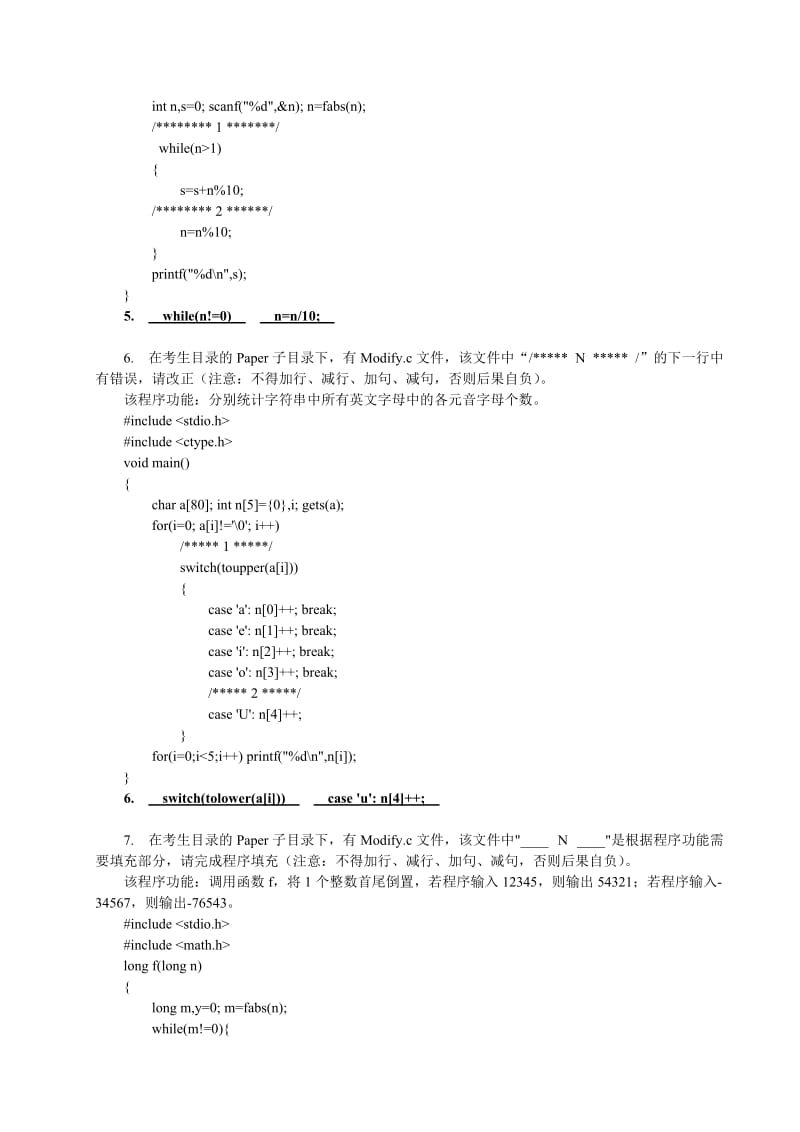 浙江省二级C语言上机考试题库.doc_第3页