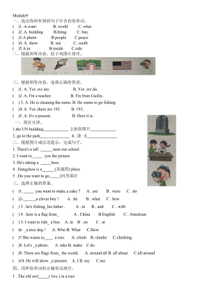 外研社三起六年級英語上冊M9測試題.doc