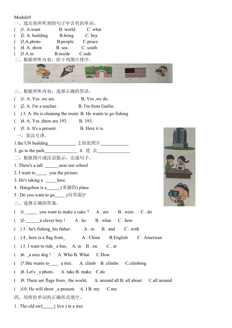 外研社三起六年级英语上册M9测试题.doc_第1页