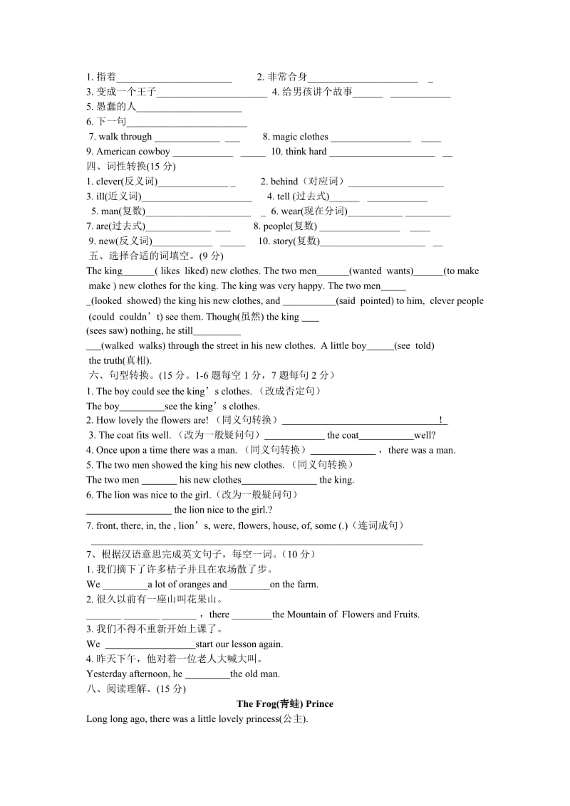 译林六年级上册unit1-4练习测试试卷.doc_第2页