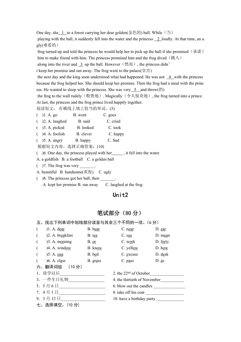 译林六年级上册unit1-4练习测试试卷.doc_第3页