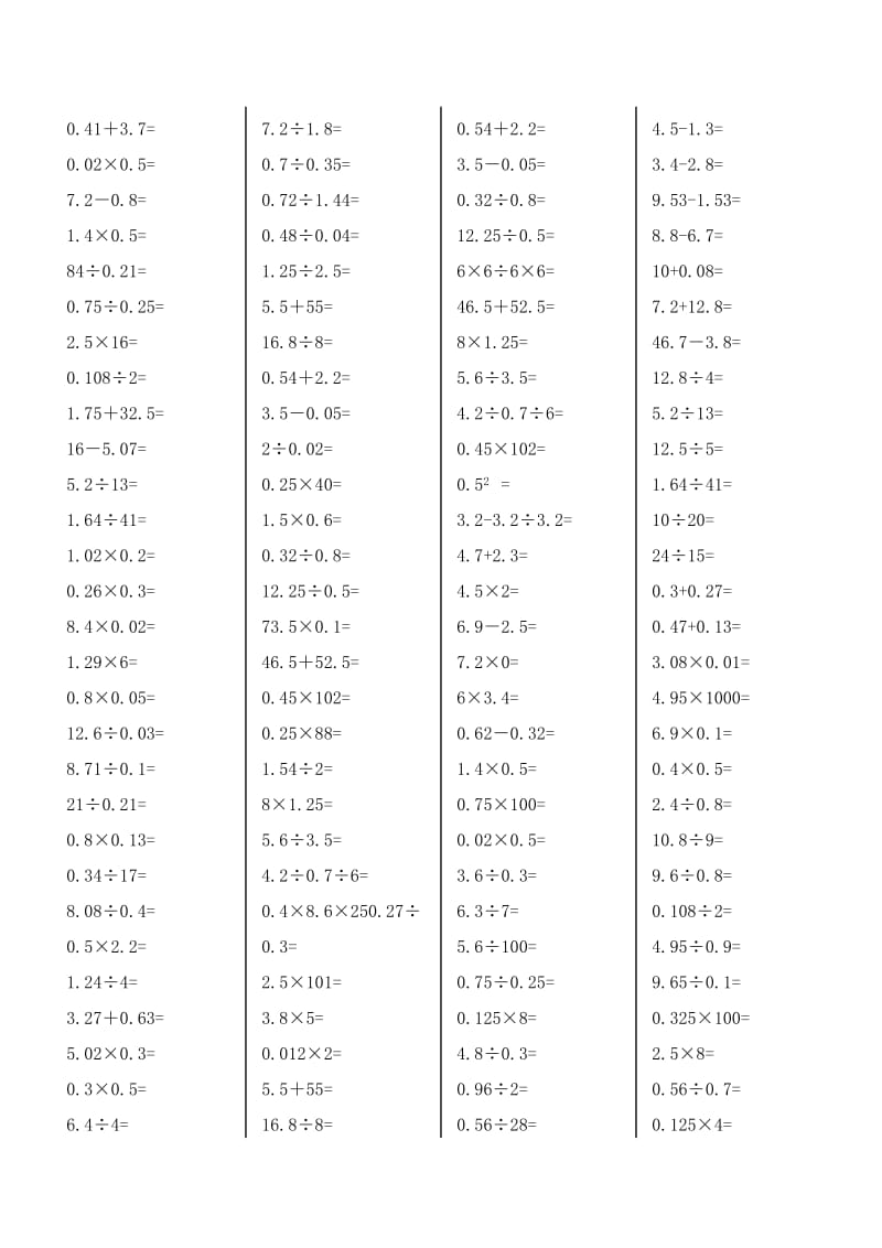 小学五年级数学上册口算能力竞赛测试100题.doc_第3页