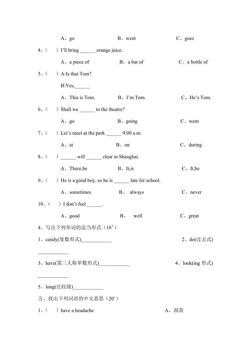 新湘少版六年级英语上册期末测试卷.doc_第2页