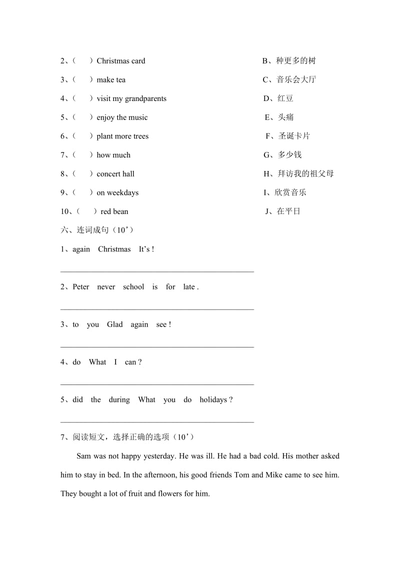 新湘少版六年级英语上册期末测试卷.doc_第3页