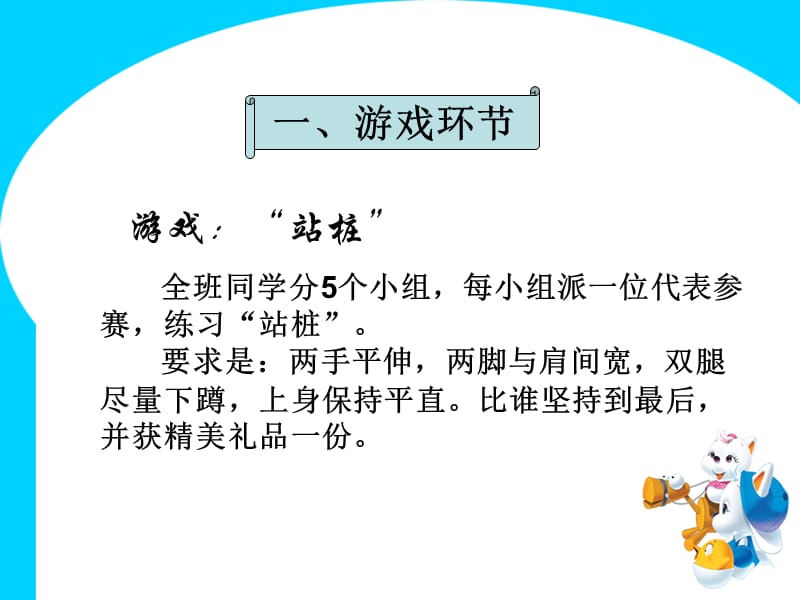 主题班会：品质 修养 成长篇如何培养意志力自我教育课件_第2页