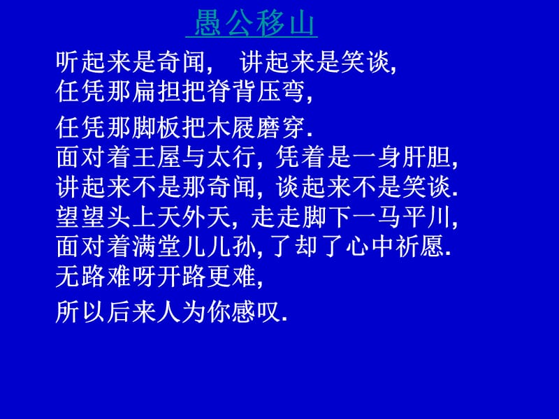 主题班会：品质 修养 成长篇如何培养意志力自我教育课件_第3页