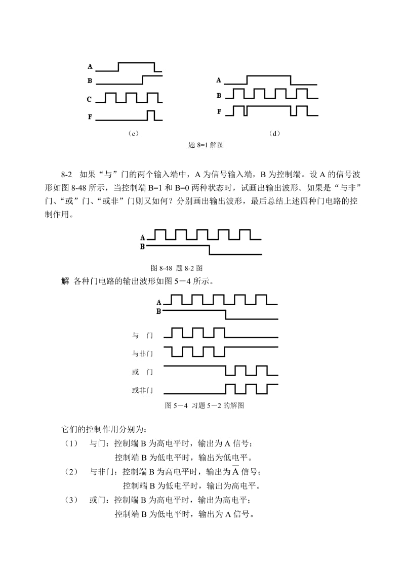 电子技术(非电类)第八章课后习题答案.doc_第2页