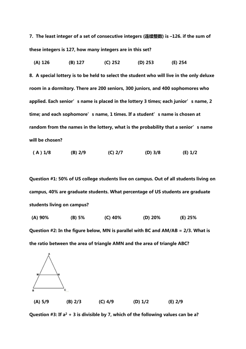 sat数学考试试题.doc_第2页