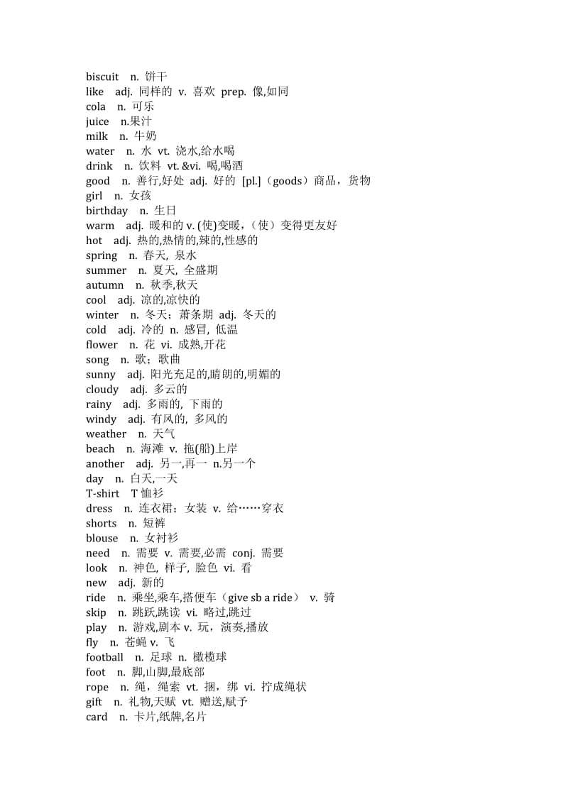 上海牛津版小学一年级英语单词表.doc_第3页