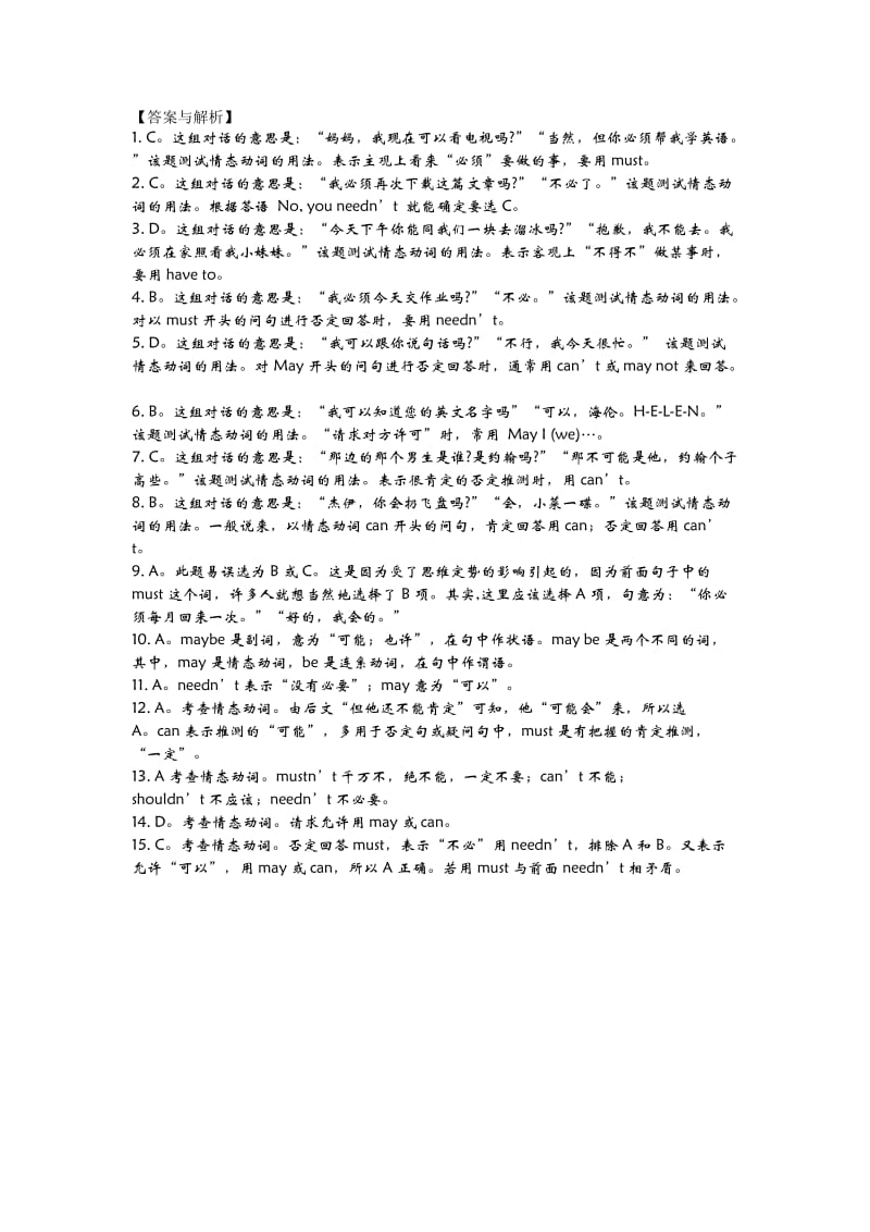 情态动词练习题.doc_第2页