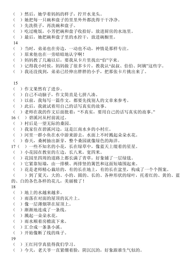 人教版小学语文五年级句子排序练习题附答案.doc_第3页