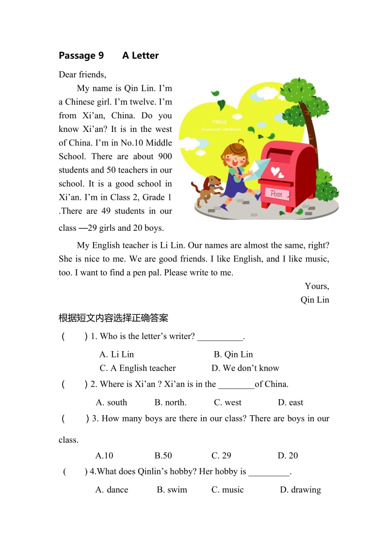 乐加乐英语阅读每日一练5(四年级).doc_第1页