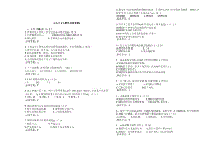 專升本《計(jì)算機(jī)組成原理》-試卷-答案.doc