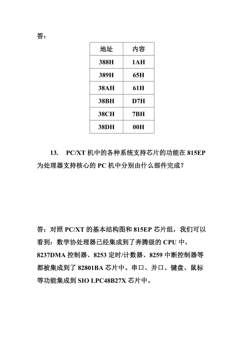 《现代微机原理与接口技术》部分习题答案.doc_第2页