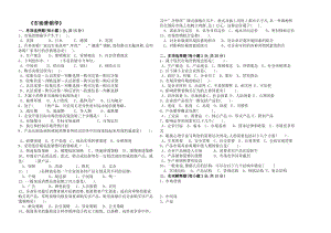 《市場營銷學》試卷(含答案).doc