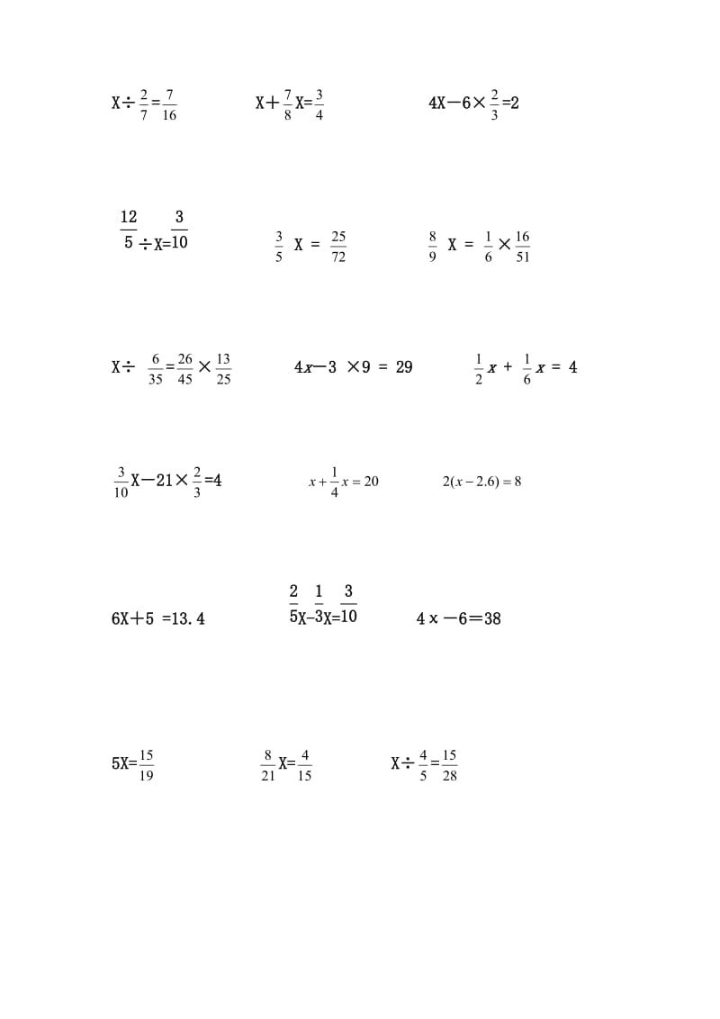 人教版六年级解方程及解比例练习题.doc_第3页