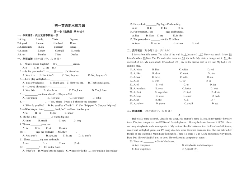 鲁教版六年级上册英语期末试卷.doc_第1页