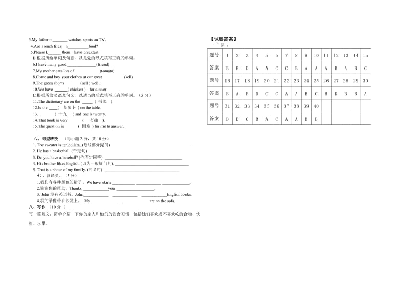 鲁教版六年级上册英语期末试卷.doc_第3页