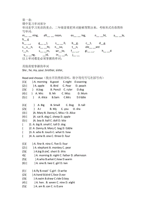 滬教版二年級上英語期中復(fù)習(xí).doc