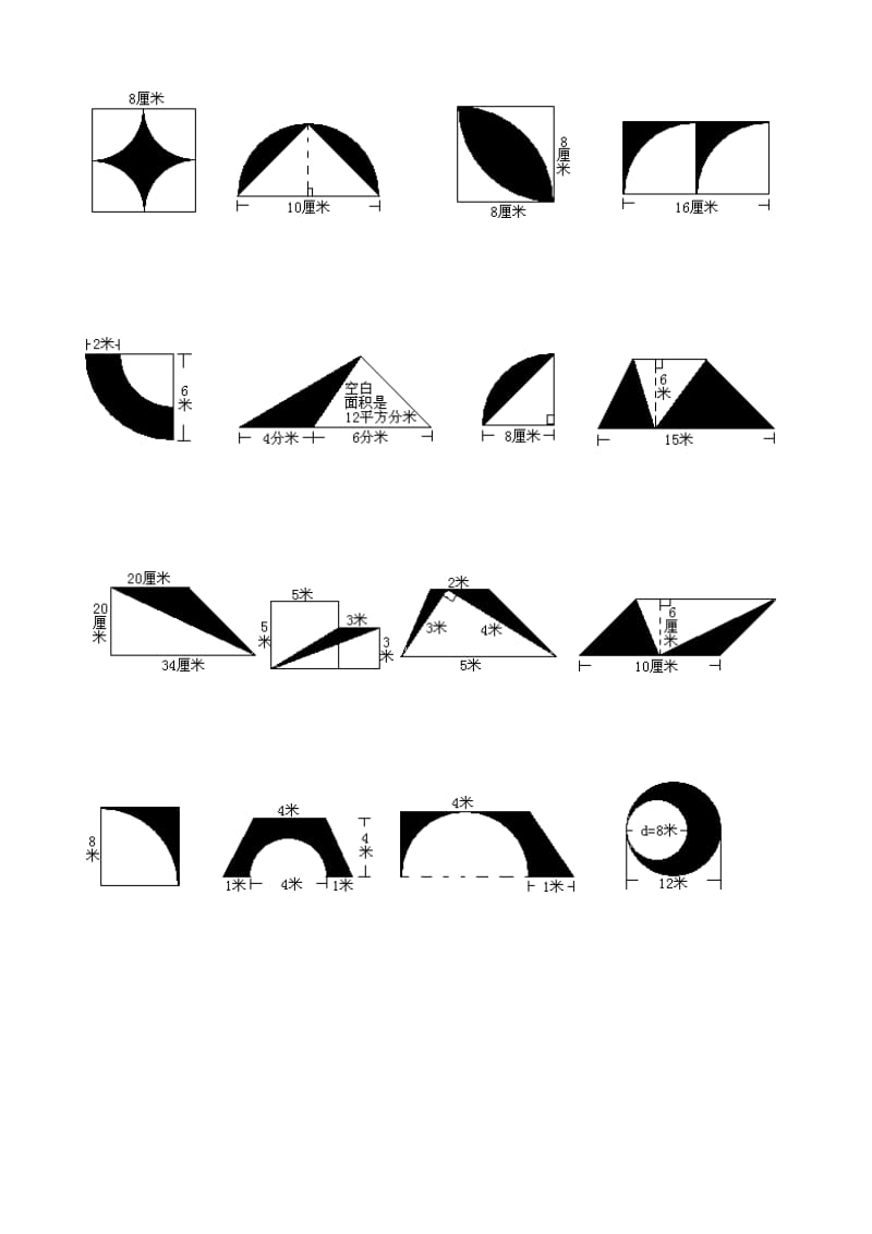 六年级数学求阴影部分周长或面积.doc_第2页