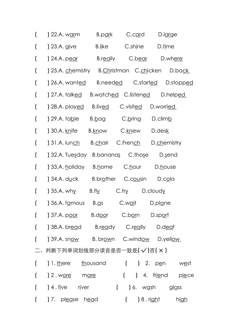 小学英语单词划线部分读音练习试题.doc_第2页