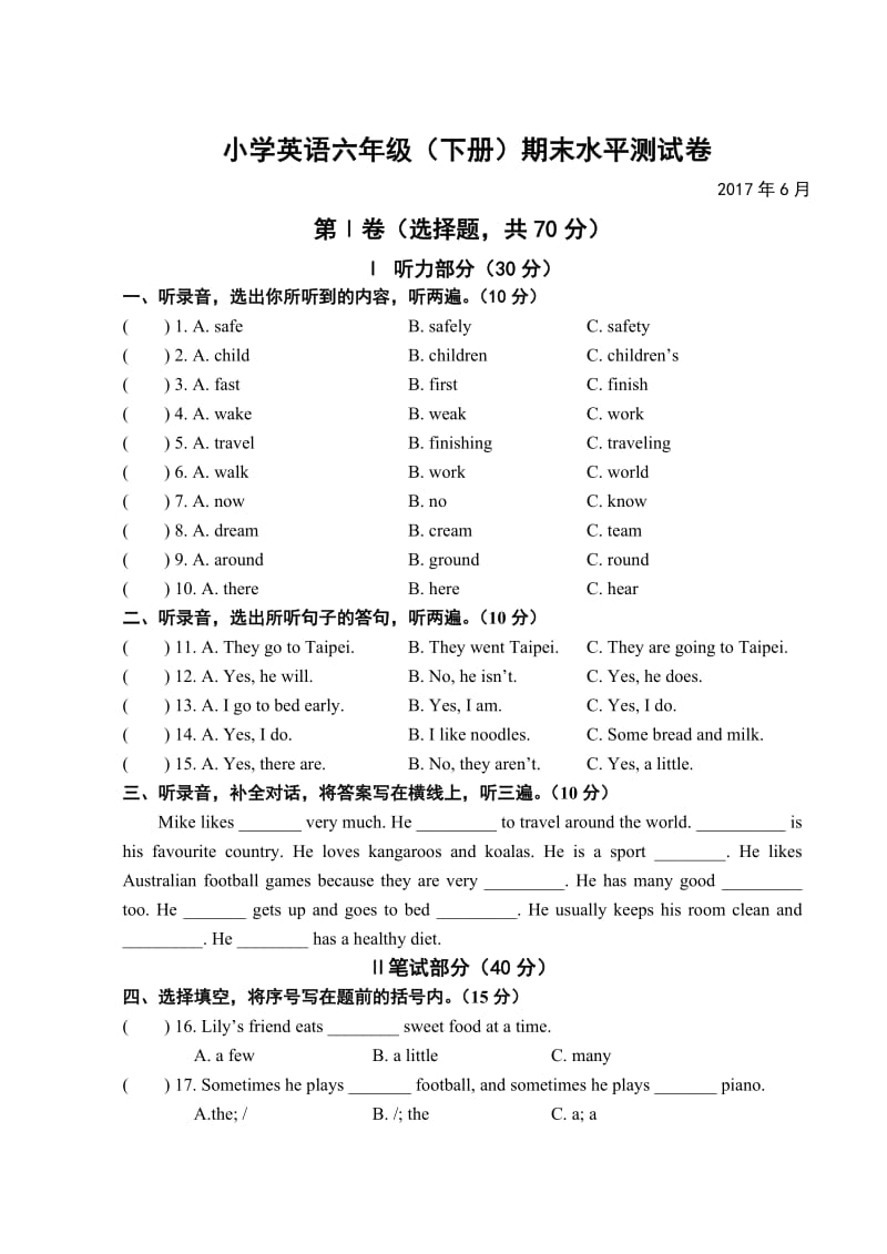 苏教版译林英语六年级.doc_第1页