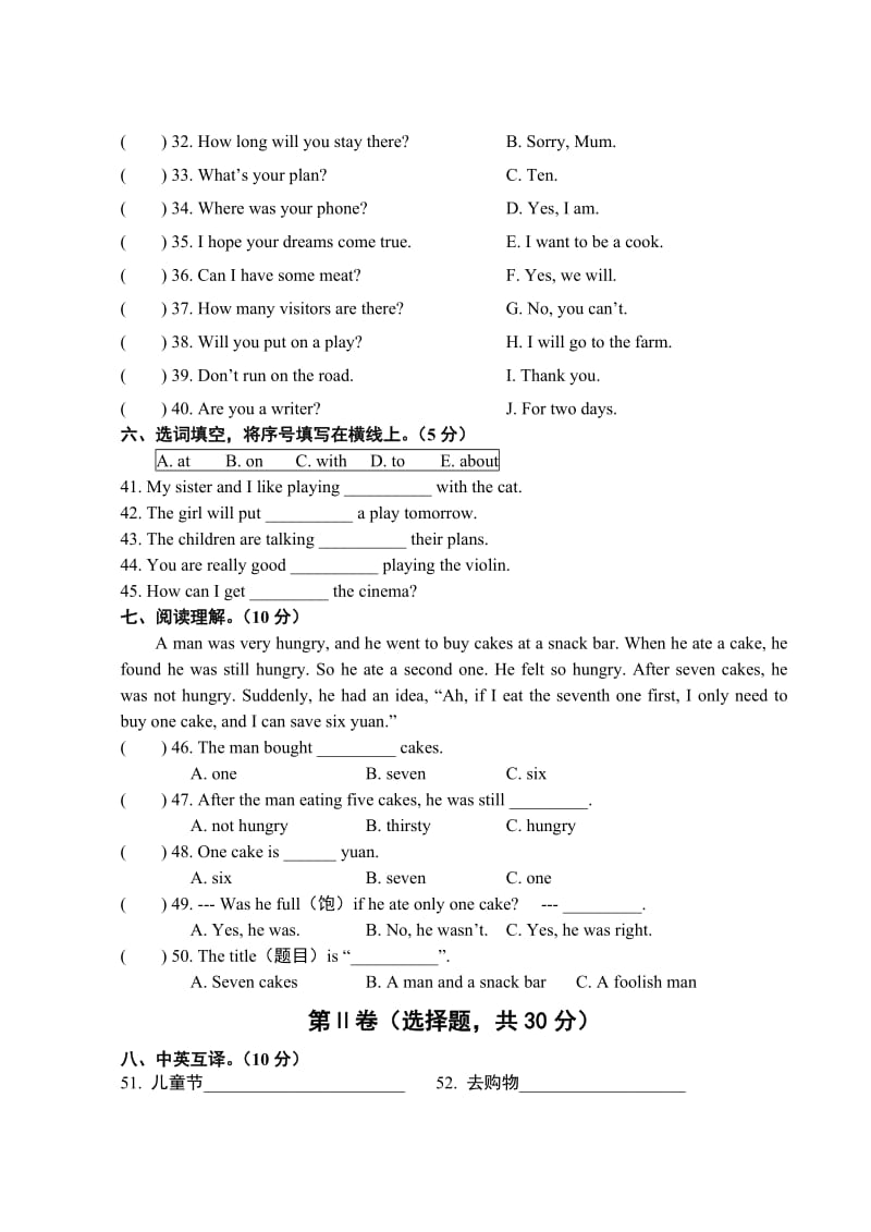 苏教版译林英语六年级.doc_第3页