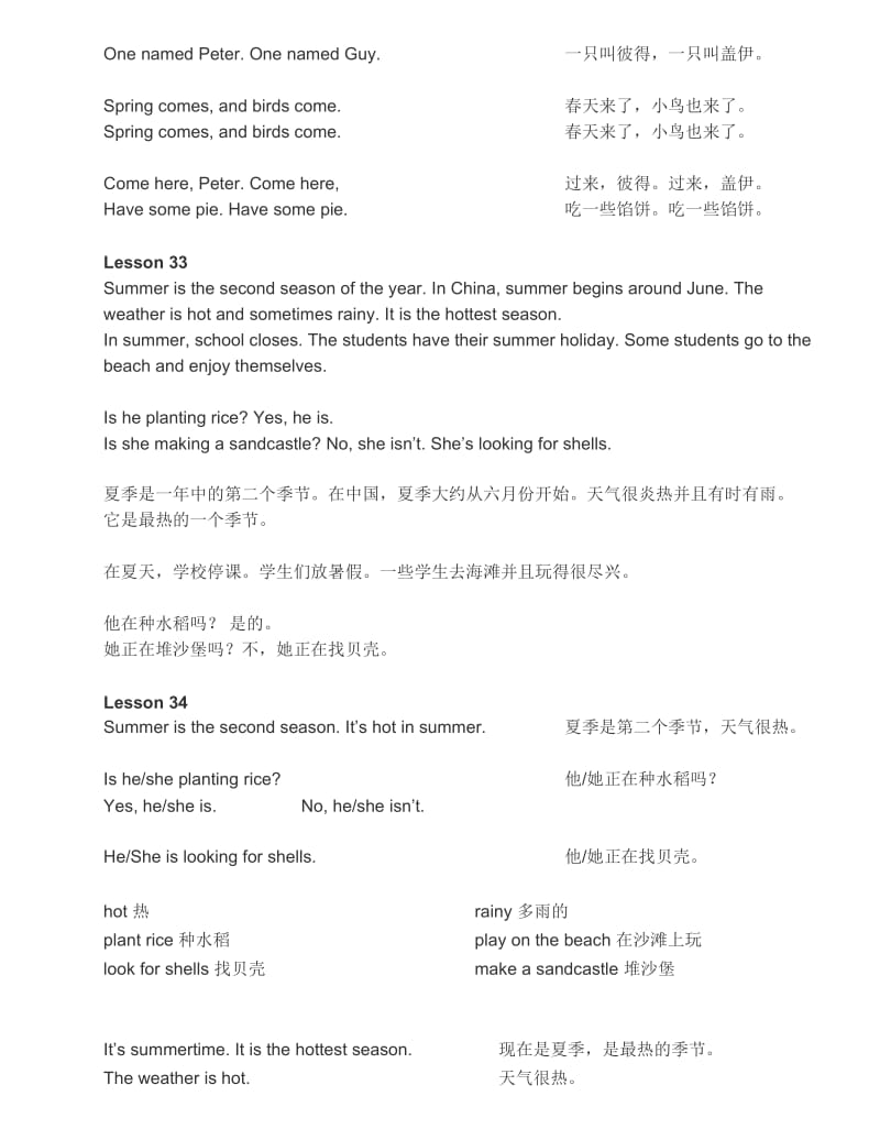 人教新版英语六年级上册第六单元中文翻译.doc_第2页