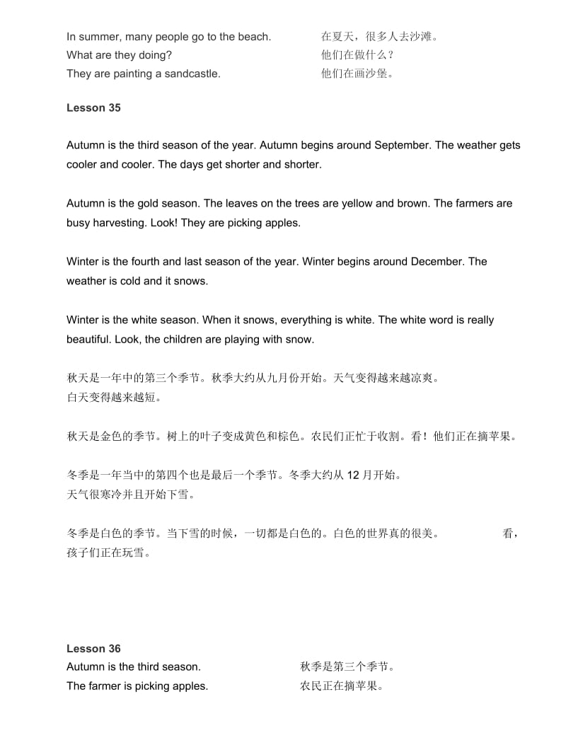 人教新版英语六年级上册第六单元中文翻译.doc_第3页