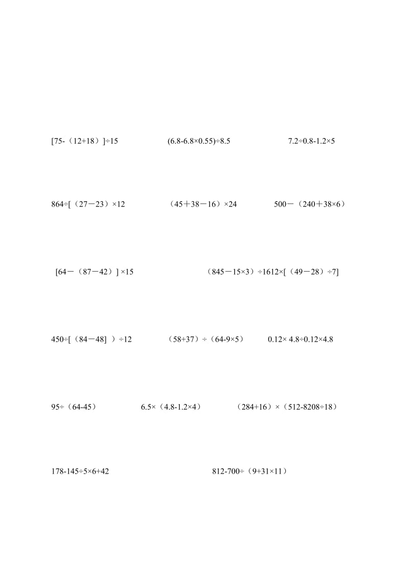 五年级小学数学计算题300题.doc_第3页