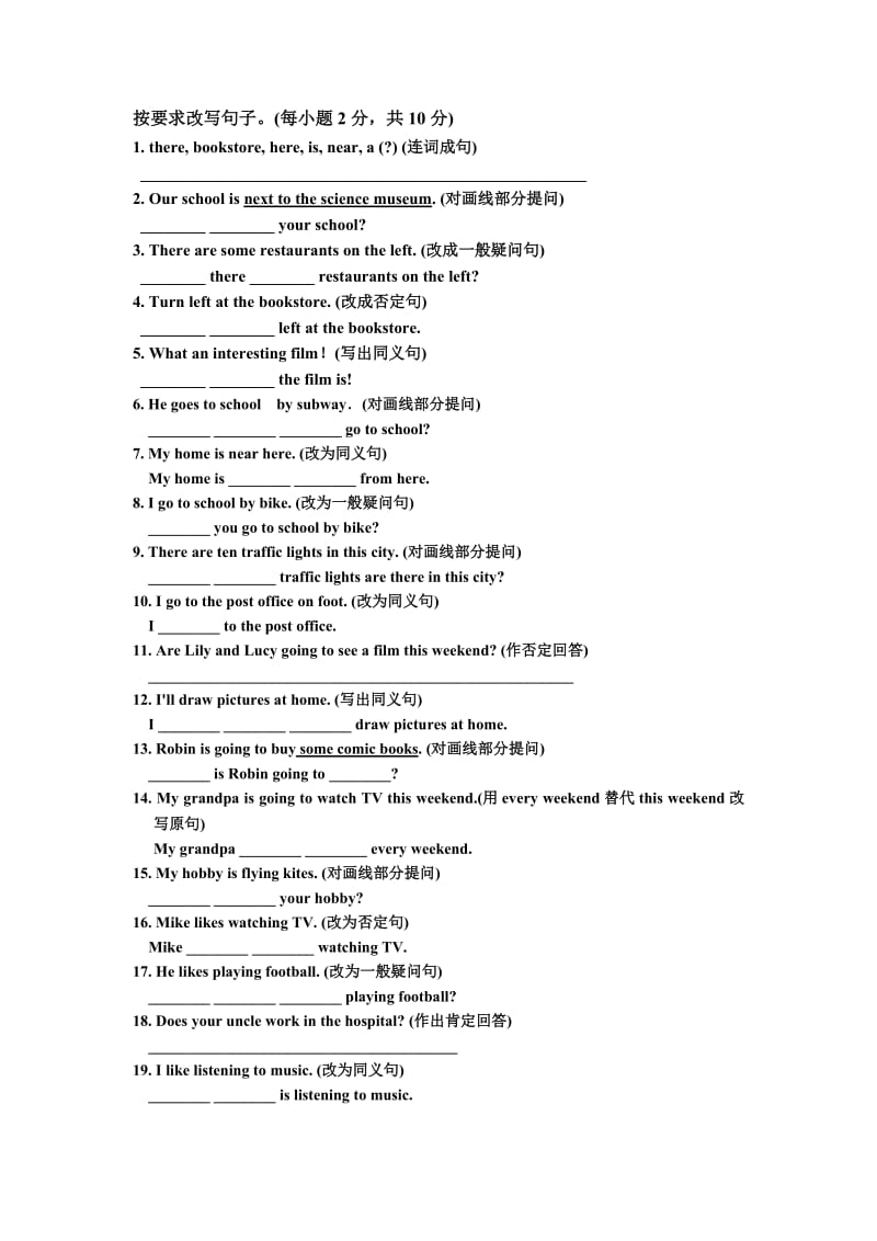 六年级英语改写句子练习.doc_第1页