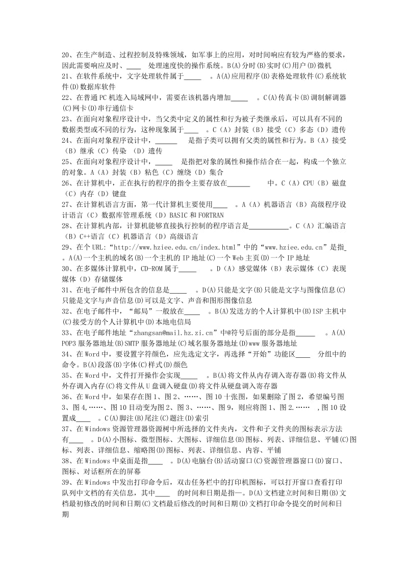 单选题(有答案).doc_第2页