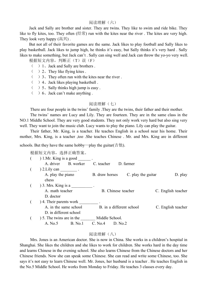 六年级英语阅读理解复习题.doc_第3页