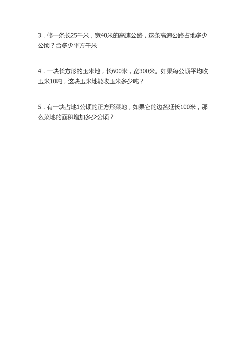 四年级数学上册第二单元练习题.doc_第3页