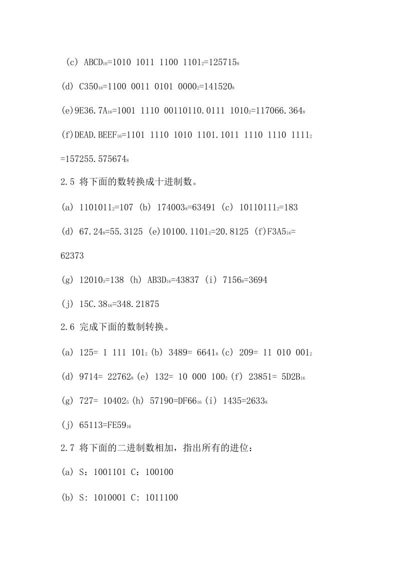 数字设计-原理与实践(第四版)课后习题答案.doc_第2页