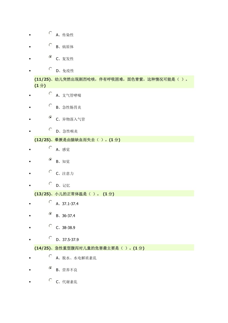 婴幼儿营养与保幼形考任务任务3答案.doc_第3页