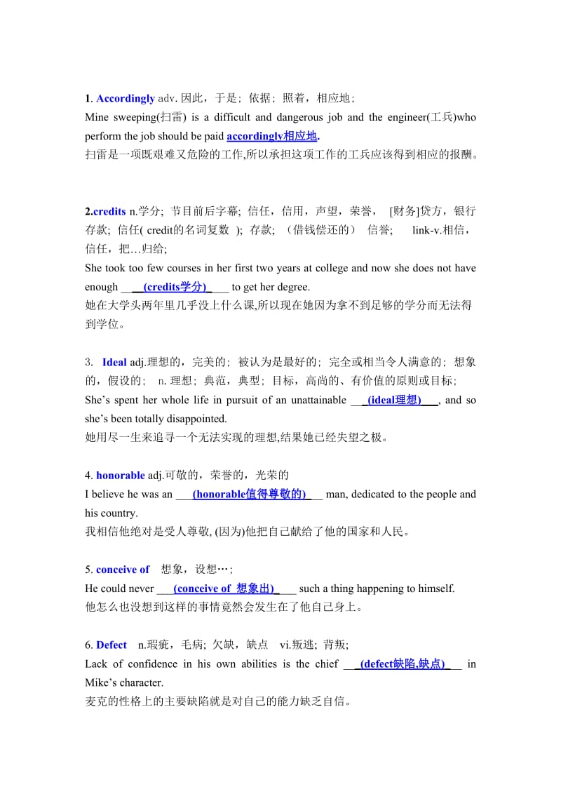 大学英语精读课后习题.doc_第1页