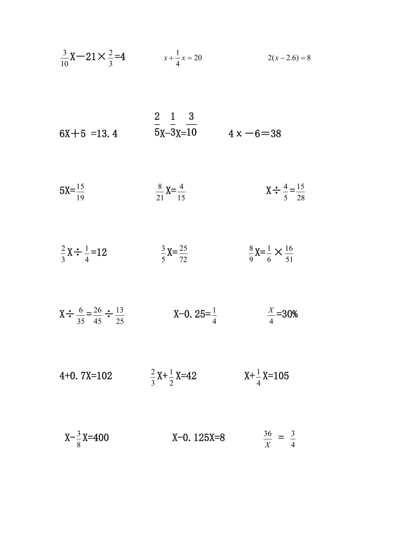六年级上册分数解方程练习题.doc_第2页